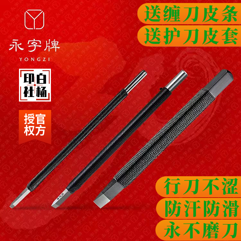 Edge Model Series Perpetual word cards seal engraving knife Classic GPZ Carbide Tungsten Steel Hand Stone Carving Knife Tool Suit