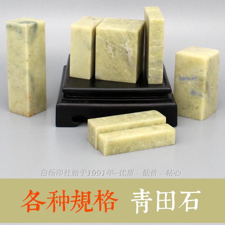 Qingtian practice stone seal surface without sand nail seal stone seal material seal door Qingshoushan stone calligraphy and painting seal carving creation works