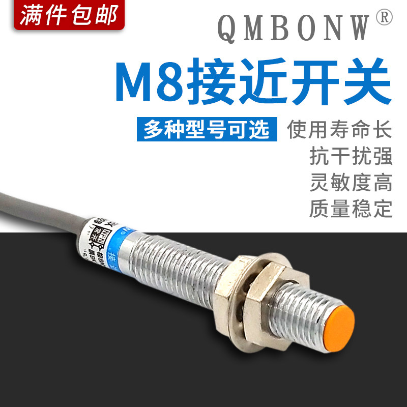 Manufacturer promotion of inductive proximity switch LJ8A3-1-Z BX NPN direct current third-tier normal open sensor M8 