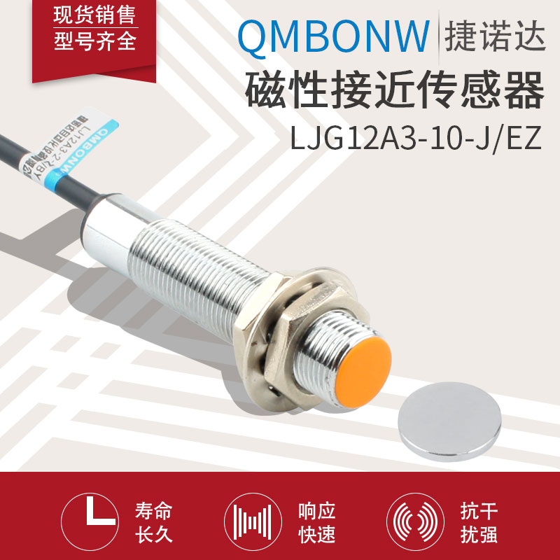 Reed magnetic switch Proximity switch LG12A3-10-J EZ Sensor 5-250V AC / DC universal