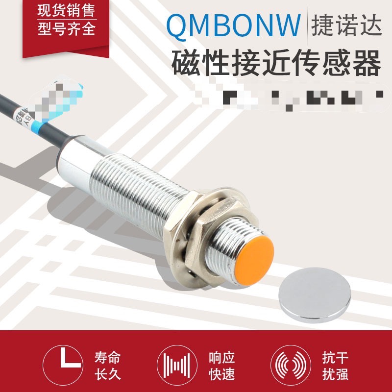 Magnetic control magnetic switch LG12A3-30-J EZ second-line normal open hall sensor ranging 30MM with spot-Taobao