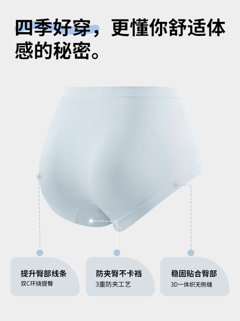 Japanese nimonimo polylactic acid underwear (7 pairs) women's hip-lifting, comfortable, mid-waist 10A antibacterial base