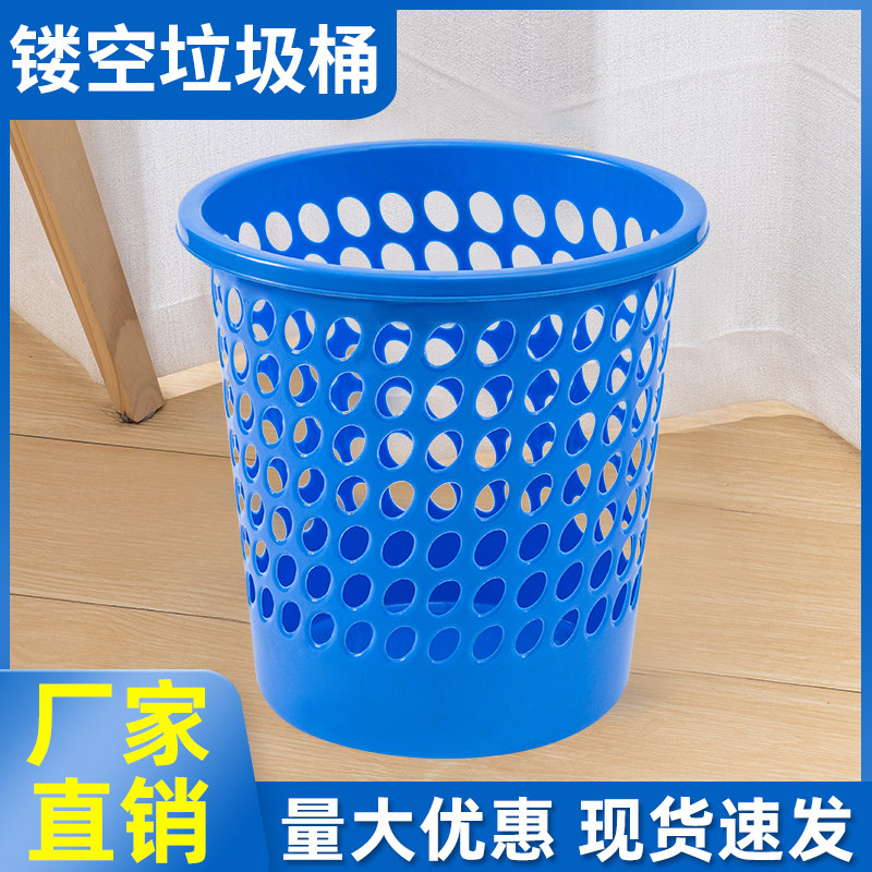 Keguo 9556 plastic trash can large opening hollow storage bucket student dormitory blue paper basket pp material