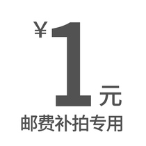 Freight Complement Price (custom) no refund link during the epidemic period