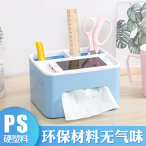 Multi-function tissue box Car-mounted paper box Home living room dining room coffee table Simple cute remote control storage creativity