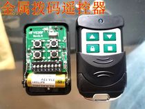 Metal universal dial code electric garage door remote control rolling shutter gate doorway gate telescopic door rolling shutter door remote control 433