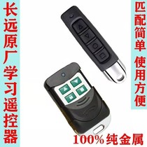 pinhe long-term electric tubular motor remote control garage shutter shutter door control receiver learning code
