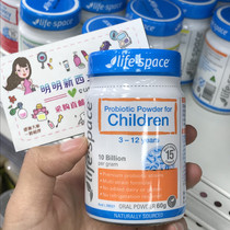 New Zealand direct mail Australia life space childrens probiotic powder 60g 3-12 years old baby regulates the stomach