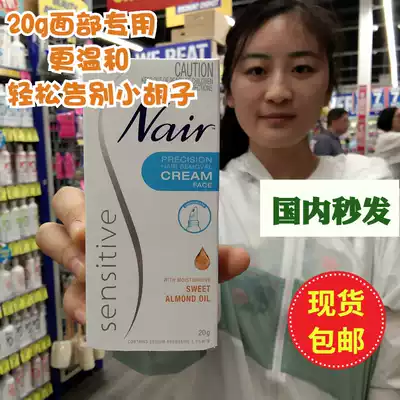 New Zealand Australia nair Hair removal cream for facial hair removal and hair removal Sensitive muscles painless and gentle 20g