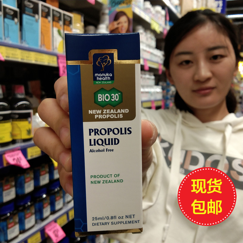 New Zealand Direct Mail Australia Manuka Health Honeynewcon BIO30 Propolis Drip 25ml Oral Care
