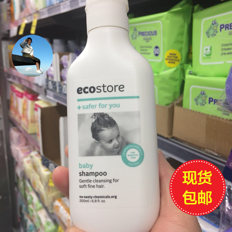 New Zealand Direct mail Australia Ecostore Natural plant Baby baby baby shampoo shampoo 200m