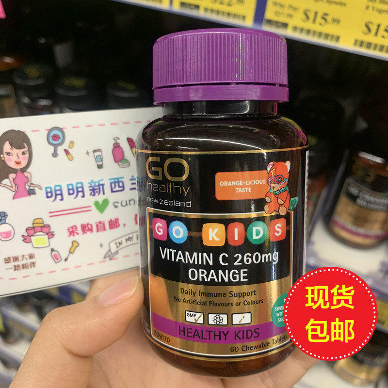 Spot New Zealand Go healthy high Source children vc vitamin C chewable tablets 60 Orange blackcurrant flavor