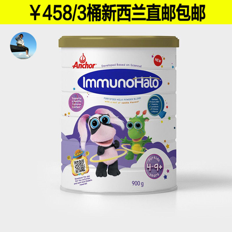 (New Zealand Direct Mail) Local version of Anchor Anjia Children's Growth Milk Powder (3 cans)