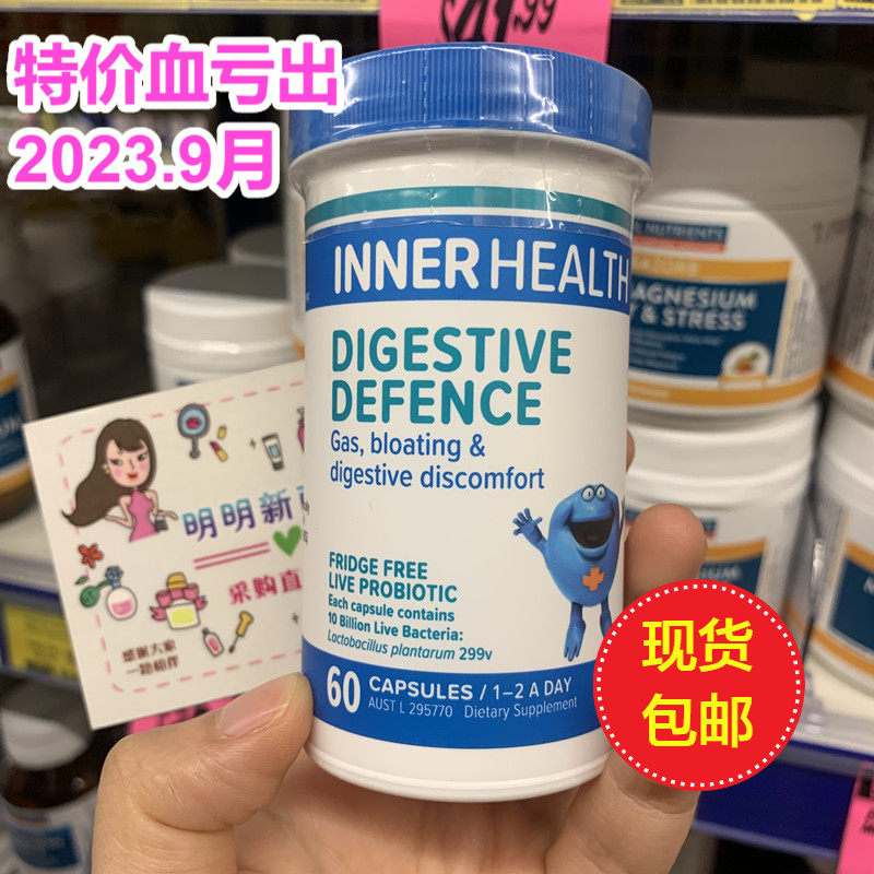 Australian Ethical Nutrints digestion probiotic adult intestinal gastrointestinal 60 grains of breath odor 23 September
