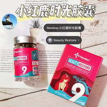 New Zealand Little Red Deer Blood Tray Freeze-dried Amino Acid Time Capsules 30 Red Tender Water Enhances Metabolism