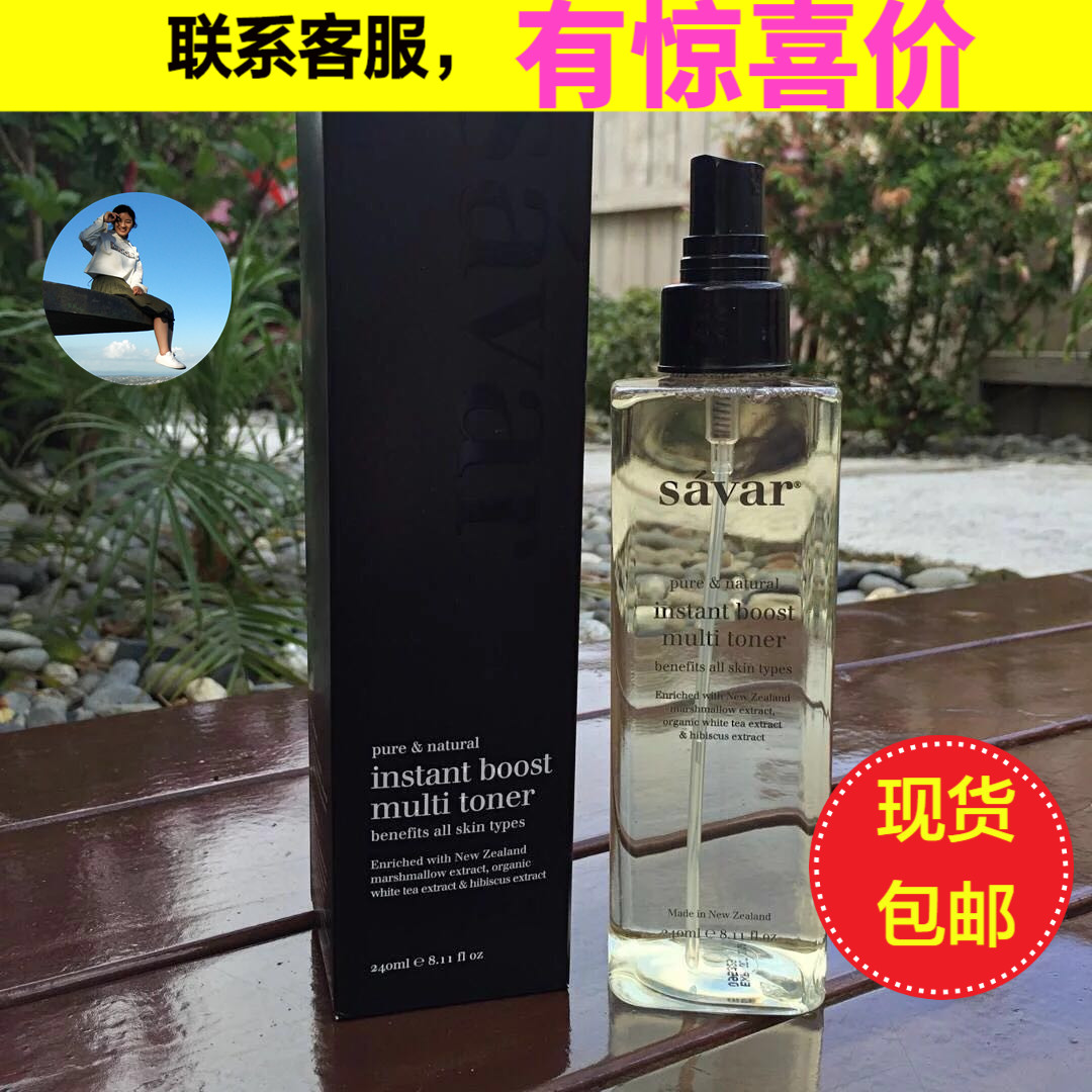 Spot direct mail New Zealand high-end savar quick and versatile skin water 240ml moisturizing nourishing and refreshing