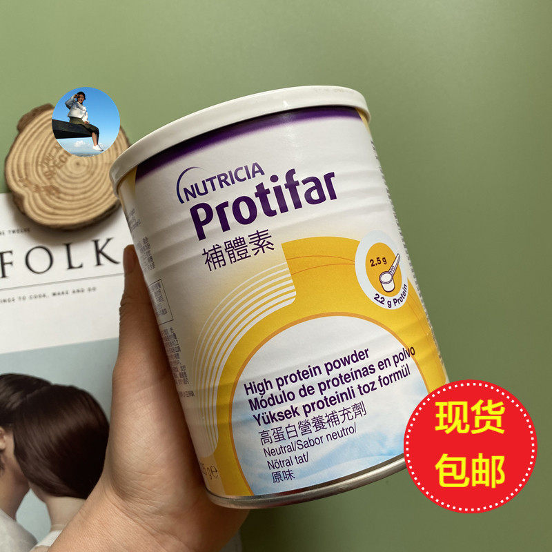 New Zealand buy German Nutricia Newdyshia Protifar cow-bar whey protein powder protein powder