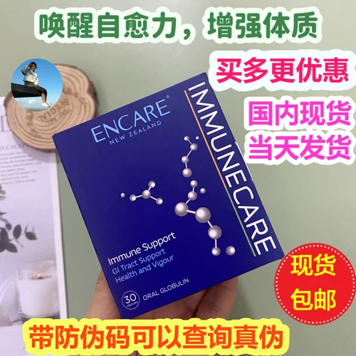 Spot New Zealand Engare Oral Active ушной раствортебалиновые капсулы 30 капсул для взрослых и пожилой иммунной резистентности