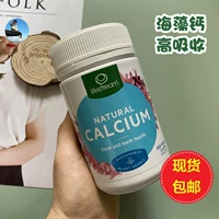 Новая Зеландия Австралия LifeStream Life Spring Spring Calcium Calium Calcium Capsule 120 Растение кальций беременные женщины и дети