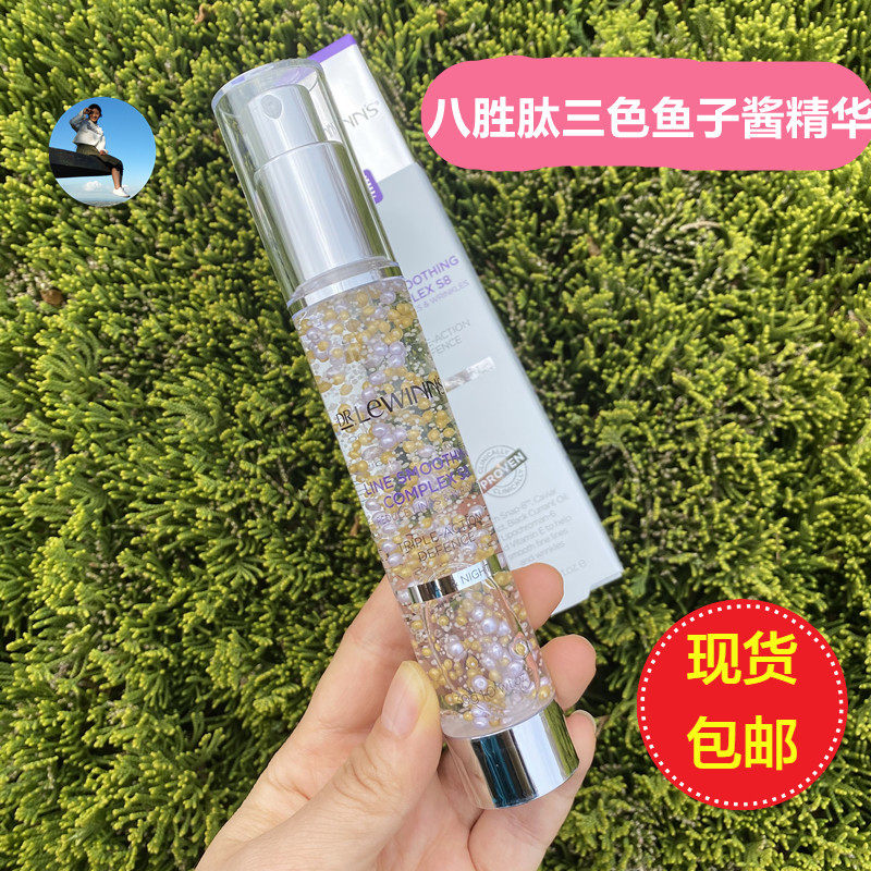 Australia Dr. Levin Dr Lewinns eight peptide tricolor gel essence 30ml caviar essence firming