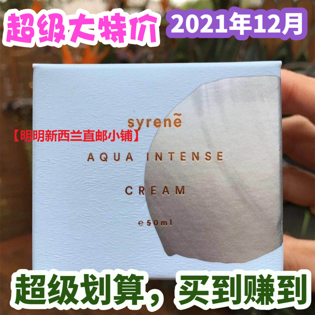 New Zealand Direct Mail Australia Syrene Ocean Deep Moisturizing Collagen Repair Air Cushion Face Cream 50ml