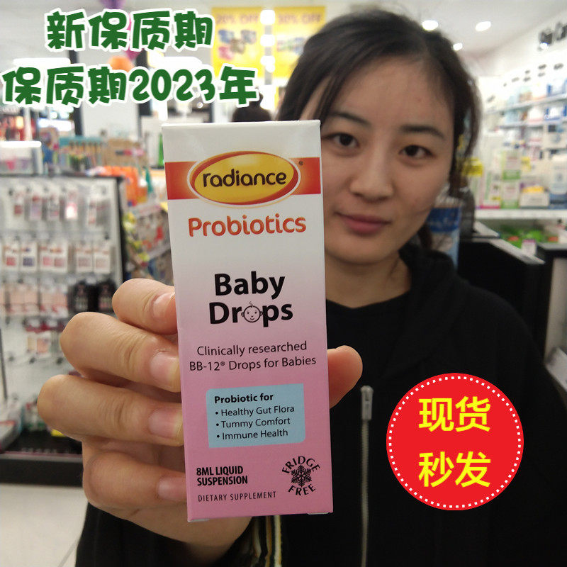 Spot New Zealand Australia Radiance High End Liquid Baby Baby Probiotic Drops 8ml regulates the gastrointestinal tract