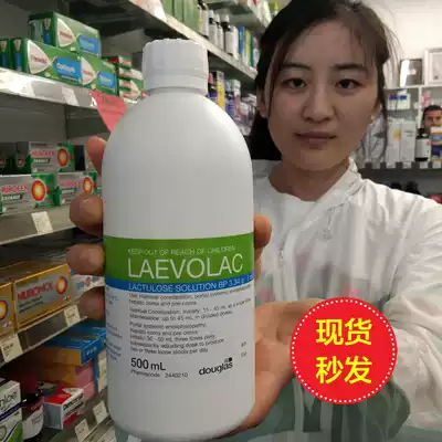 Spot direct mail New Zealand Australia Laevolac Lactose Liquid Baby Baby lactating pregnant women 500ml