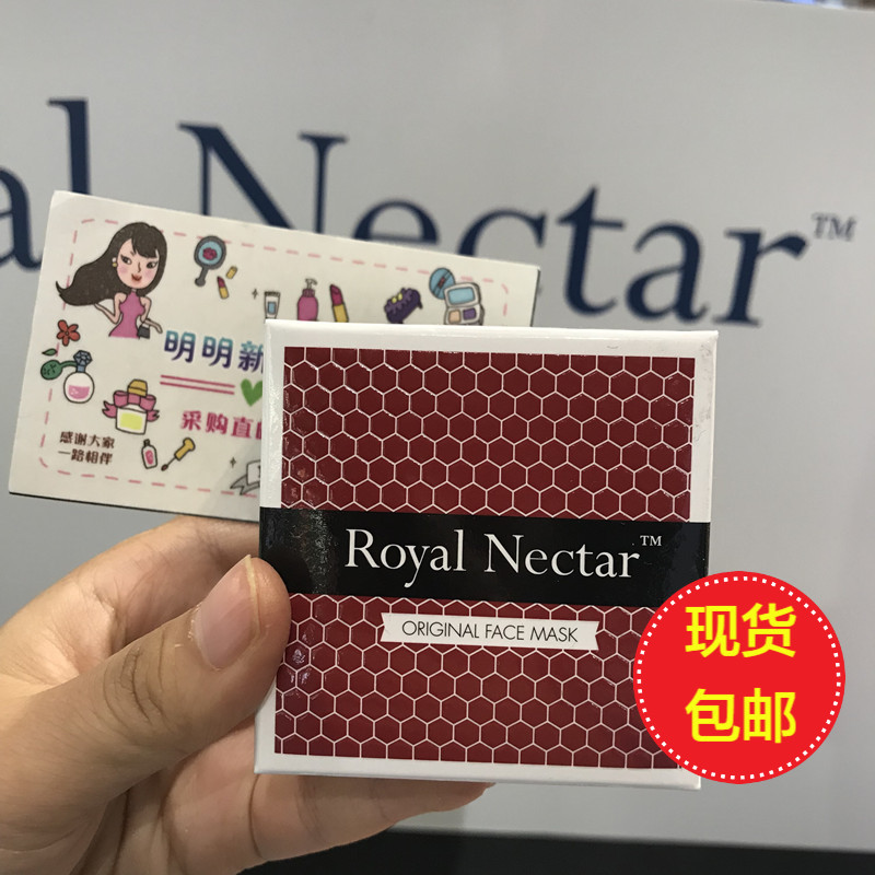 New Zealand's Royal Nectar Royal Royal Bee Poison Mask 50ml tilaps to go yellow moisturizing