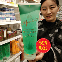 Spot Australia New Zealand Merino Aloe Vera Gel 97%Natural Aloe Vera Gel 250g Hydration repair