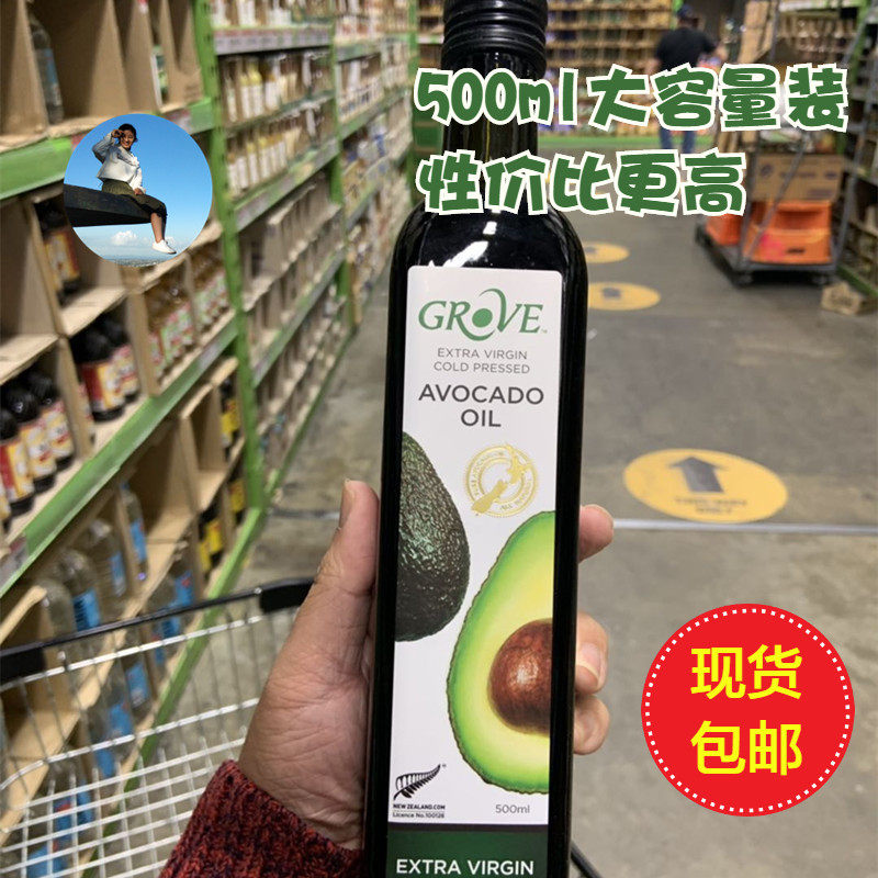 Spot New Zealand Australia Grove Virgin Avocado Oil 500ml large capacity baby baby food oil