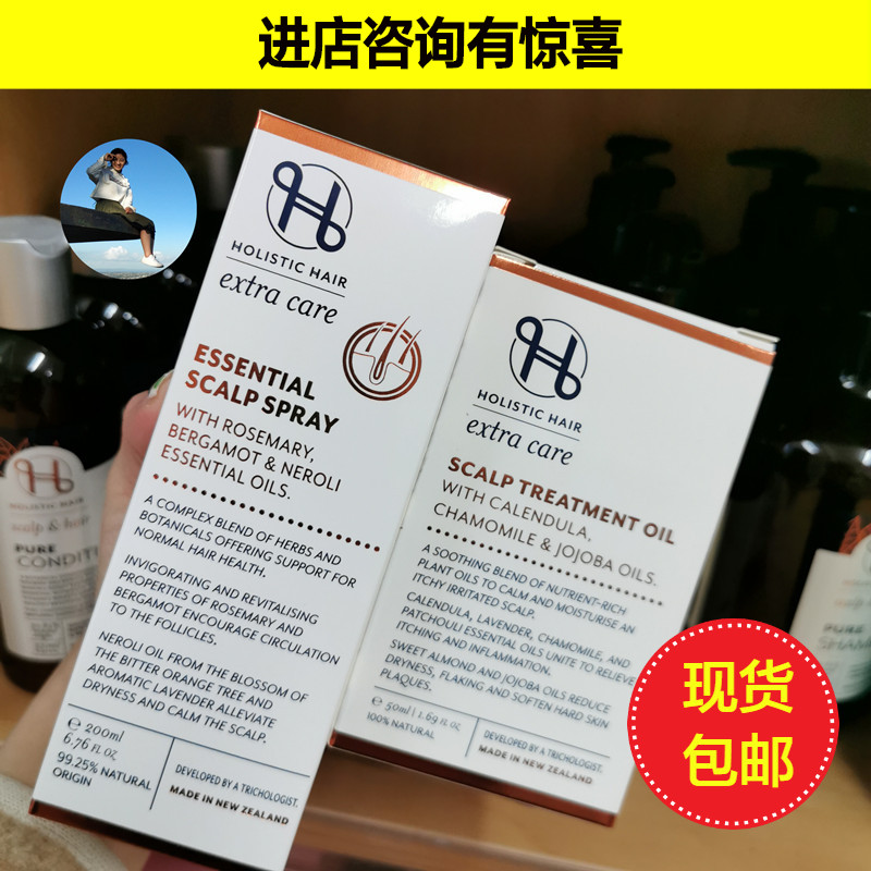 Spot New Zealand Holistic Hair Herbal Plant Increases Despray Sculpture Massage Oil