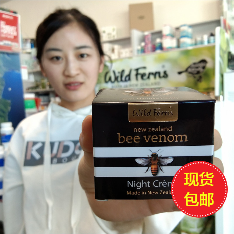 New Zealand Direct Mail Australia Parrs Pathias Bee Venom Repair Late Frost Resistant and Compact Moisturizing 50g