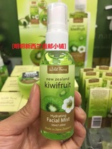 New Zealand Direct Mail Parrs Pahs Chic Exotic Fruit Facial Spray 50ml Soothing Moisturizing Water Tonic