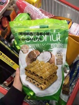 New Zealand direct mail Australian tropical fields coconut roll coconut milk sesame egg roll crispy 265g