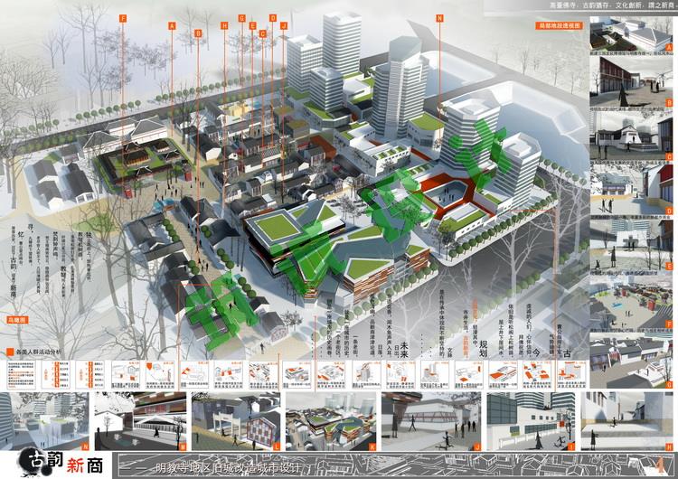 TU00215城市规划设计灵感 全国城市设计竞赛获奖作品高清大图-9