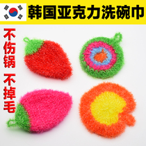 Korean strawberry dishwashing towel non-stick oil kitchen rag cleaning cloth dishwashing cloth brush pot towel brush bowl sponge