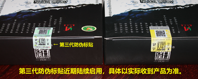 中国黑茶老字号 白沙溪 一级天茯茶 安化黑茶 1000g 图18