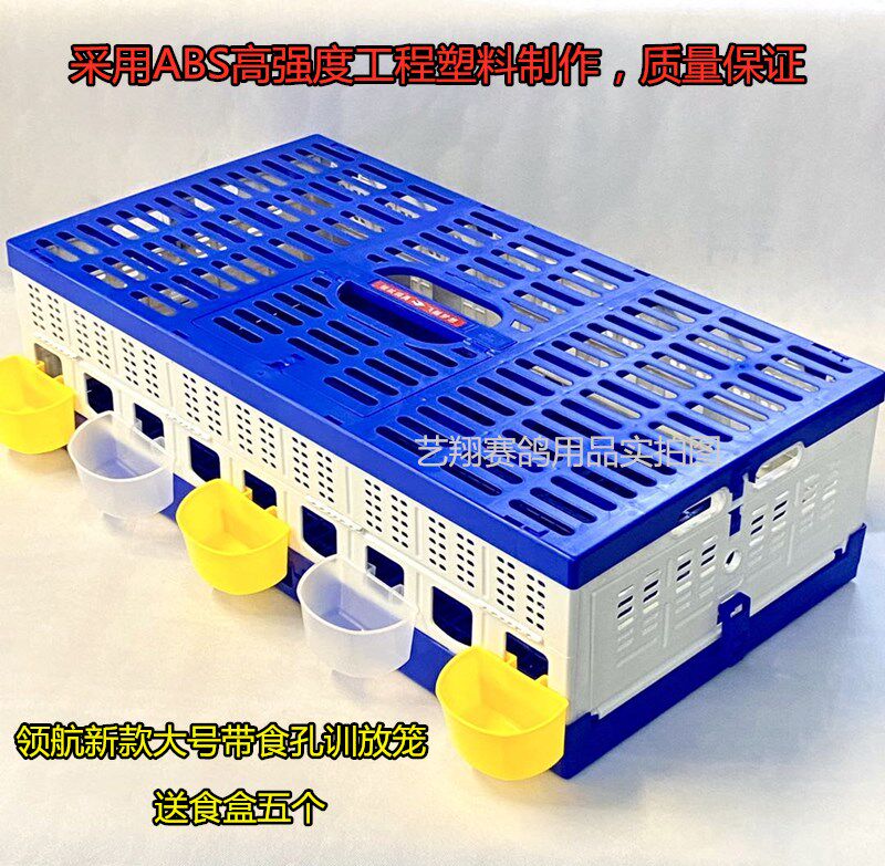 Pigeon cage pilotage Flying Cage Training Cage Folding Training Plastic Reporting Cage Racing Pigeon Letter Dove Supplies Dove