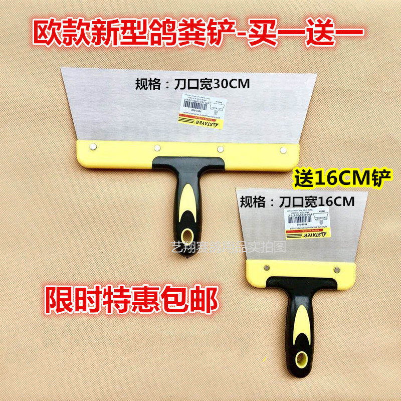 Carrier pigeon supplies utensils pigeon pigeon loft pigeon manure shovel pigeon shed manure shovel putty knife scraper cleaning knife