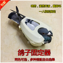 Pigeon supplies pigeon fixer pigeon fixing box pigeon injection feeding fixing frame easy to wear foot ring