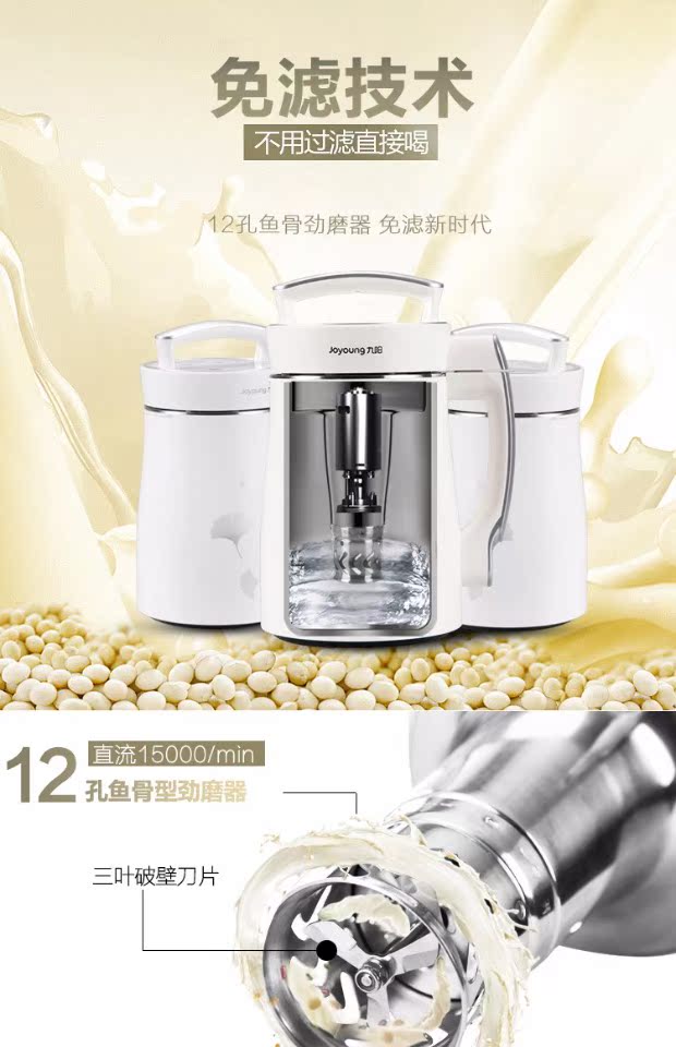 Sữa đậu nành Joyoung / Jiuyang DJ13B-D08EC hoàn toàn bằng thép nâng cấp không lọc mới chính hãng - Sữa đậu nành Maker máy làm sữa hạt joyoung