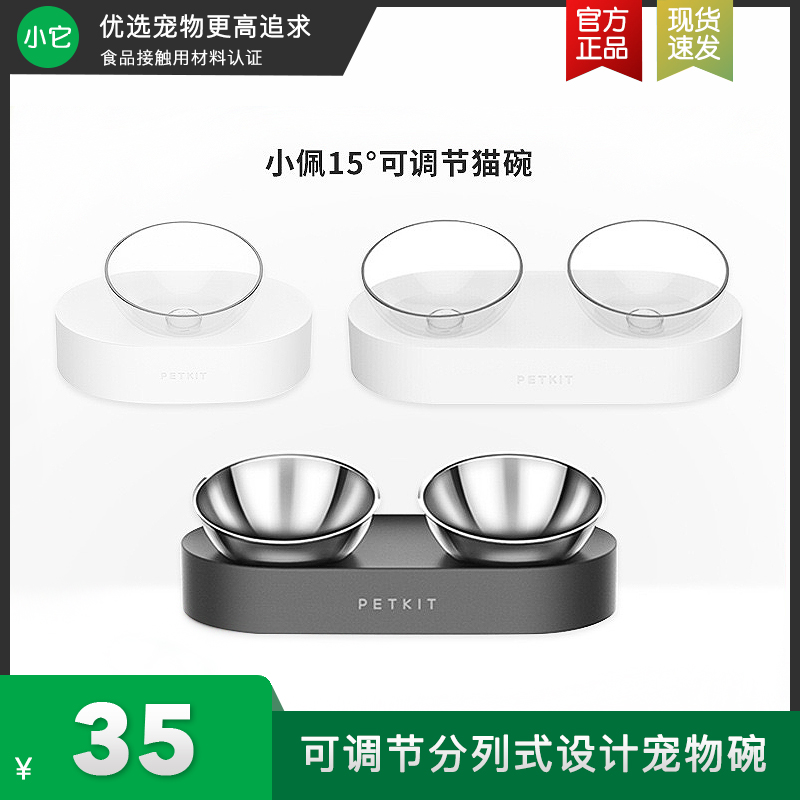 Xiaopei stainless steel cat bowl cat double bowl adjustable dog feeding bowl dog cat food bowl cat water basin protects cervical vertebra