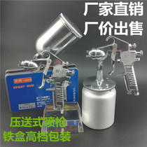 Pneumatic tools W-71S boutique spray gun Pressing type w71G paint paint spray gun furniture car spray gun
