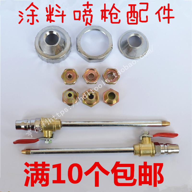 Bullet coating Spray gun Spray gun Real stone paint Exterior wall paint Gun needle gun nozzle flow cap accessories full