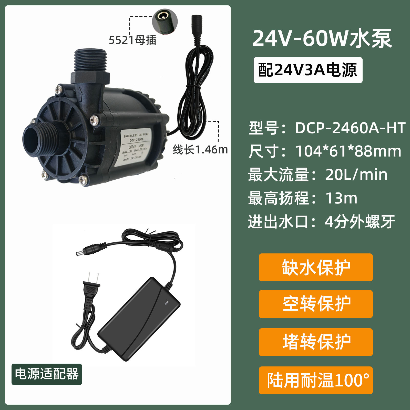 Насос SHANSHENG DCP 24V 60W с внешней платой и БП