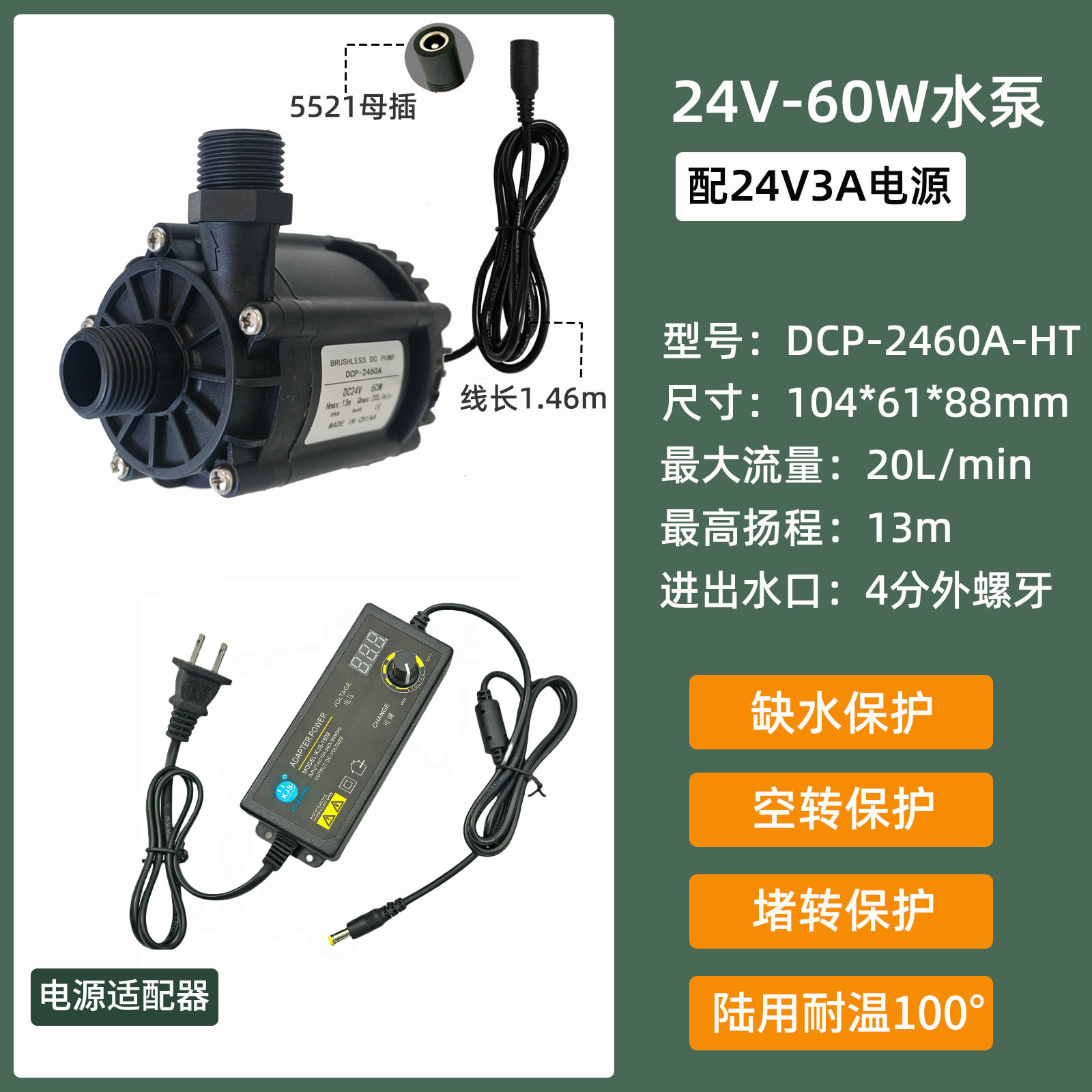 Насос SHANSHENG DCP 24V 60W с внешней платой и регулируемым БП