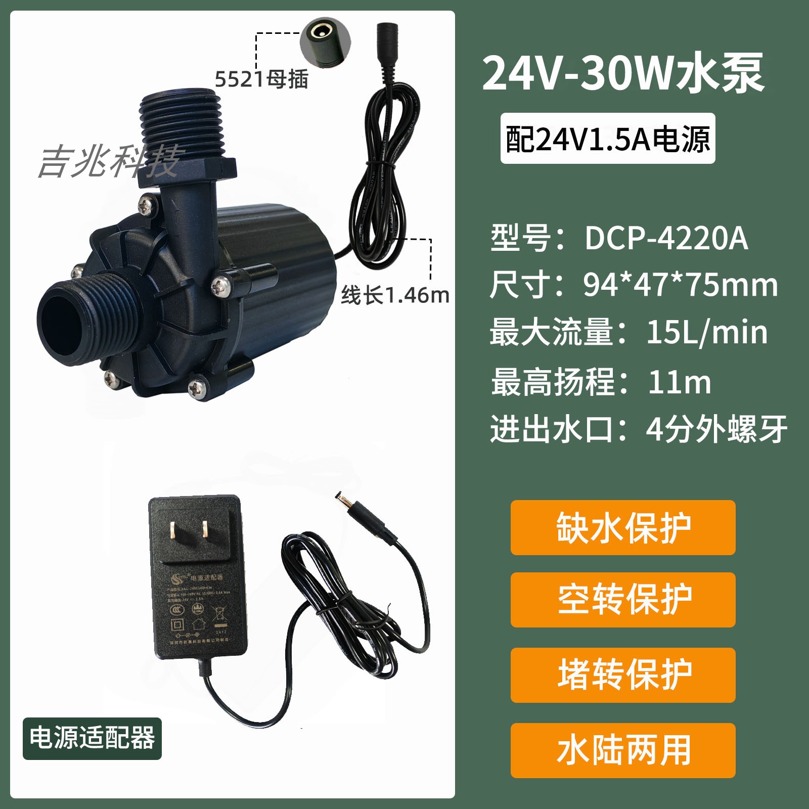 Насос SHANSHENG DCP 24V 30W с БП