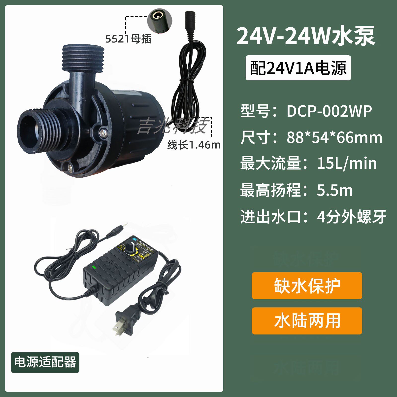 Насос SHANSHENG DCP 24V 24W с регулируемым БП