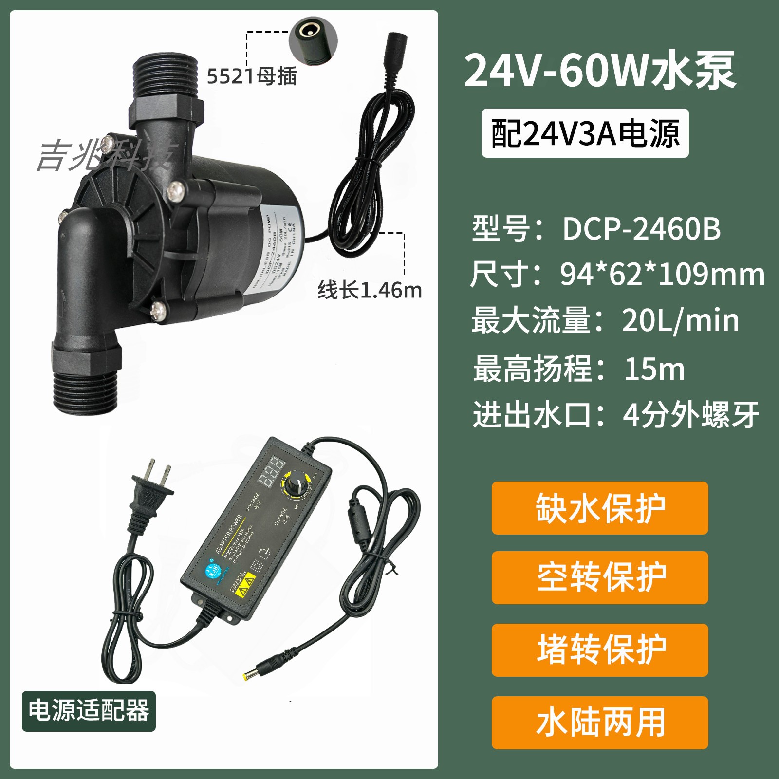 Насос SHANSHENG DCP 24V 60W модель B с регулируемым БП