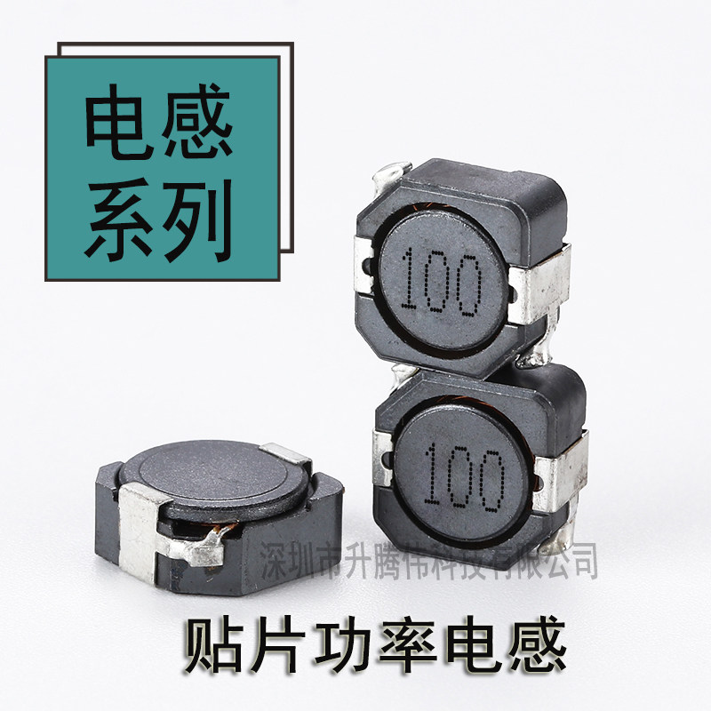 Patch power inductance RH104R 100MT 10UH 10UH version printed 100 saturated current 4 4A 10 10 * 10 * 4M